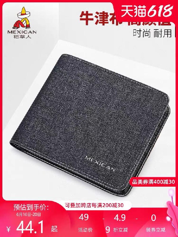 0点后下单 先领券39元需叠加商品下方400-30券跨店满减凑单 预计34.1元稻草人帆布简约男士皮夹钱包(HzEPXhGShd0)/ ----京东红包：