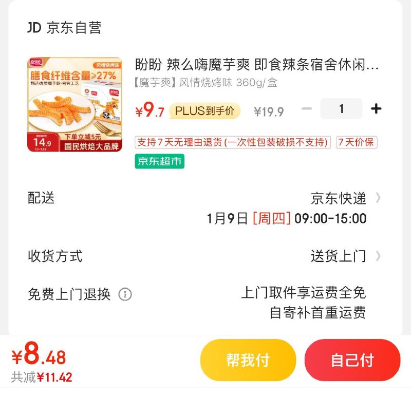 任选1窾叠礼金8.9亓盼盼辣么嗨魔芋爽360g/盒
