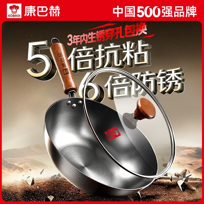69.5元 康巴赫 免开锅精铁炒锅 32cm领 