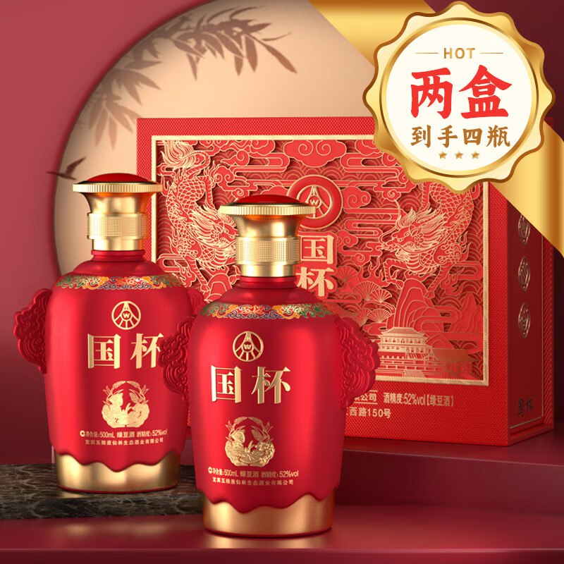 五粮液 国杯52度500mL*6瓶（含赠）