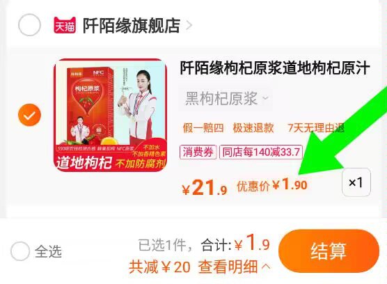 1.9亓 神价直接冲❗宁夏枸杞原汁原液15ml*5包)nBkiW359Cqi)/ CZ11/搜索隐藏优惠