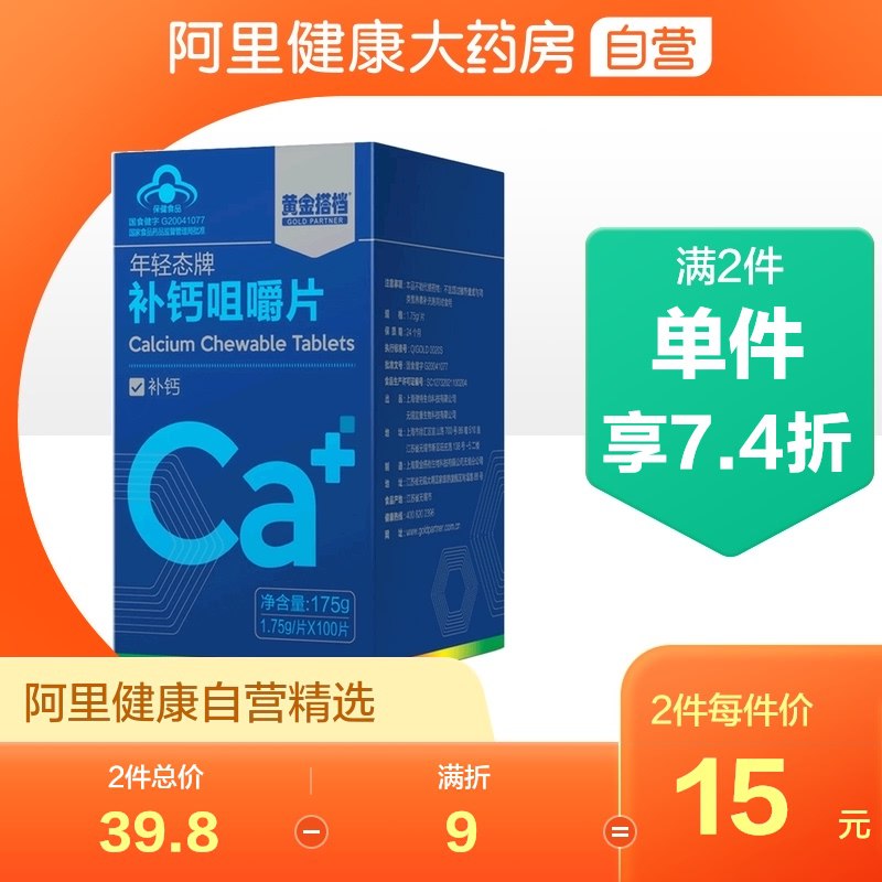 9.9元 阿里健康大药房黄金搭档维生素D软胶囊30粒￥eqLz2icNH77￥/ 大人小孩都能吃 更容易吸收
