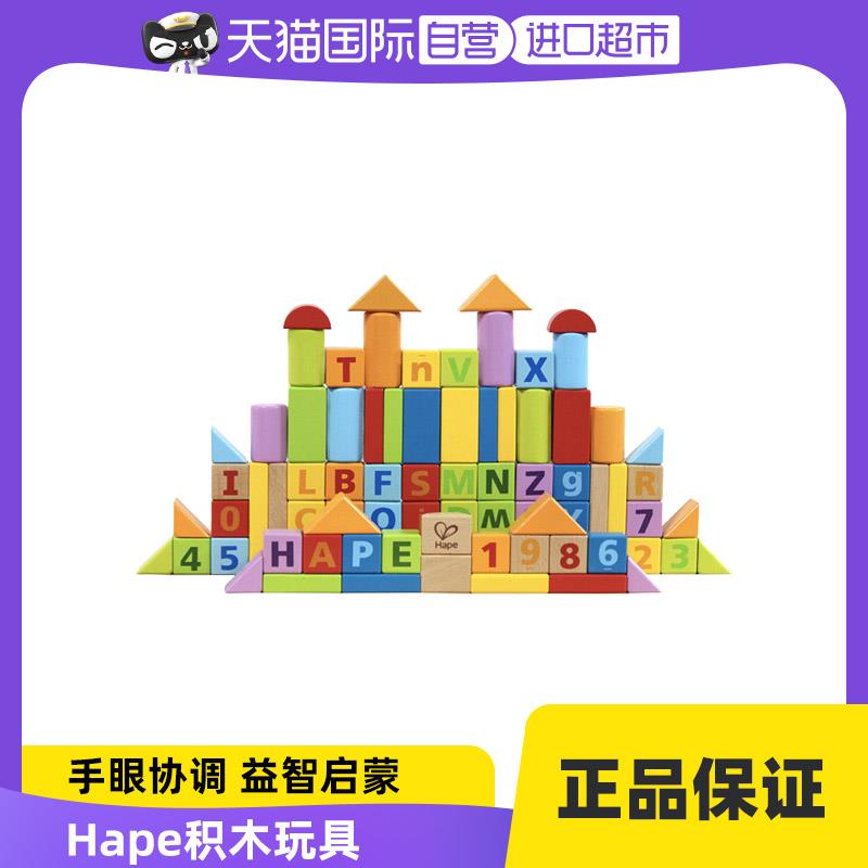1-Hape儿童积木拍下18亓/ CZ3457 /)VZiJW1c34zh)//