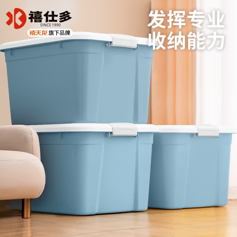 禧天龙 多功能大容量收纳箱52L*3个①领8折补贴卷