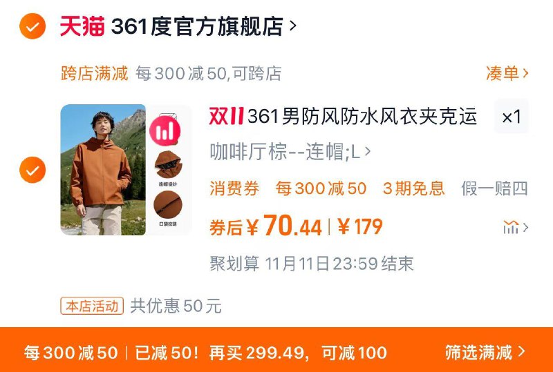 1.叠限量礼金 拍下97.2亓手桃搜 下单返洪包 领6虹包凑满减300-50 到手70.4亓361运动外套男秋冬防风夹克外套/ CZ7285 /u6Qk3LqP4GW// 全品抵扣 m.fanli.me