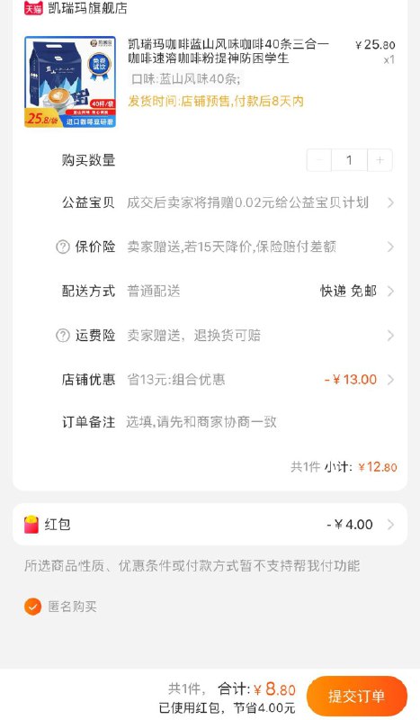 领上面首单可叠加不能叠加则忽略凯瑞玛咖啡40条 (a3PU1eLjJxs) 更多内部优惠券网站： m.zaihua.me
