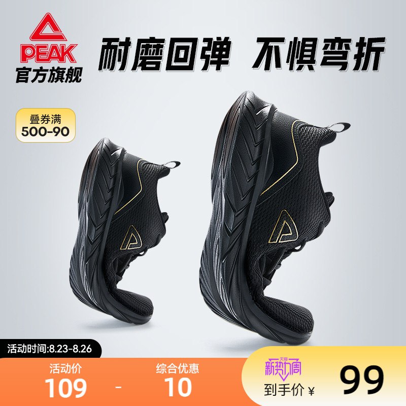 99💵【匹克官方旗舰店】匹克轻便网面跑鞋大合集)fJehdx2rjse)/ CZ11/全部一个价 得物同款卖129💵25款+任选 性价比高 速度冲