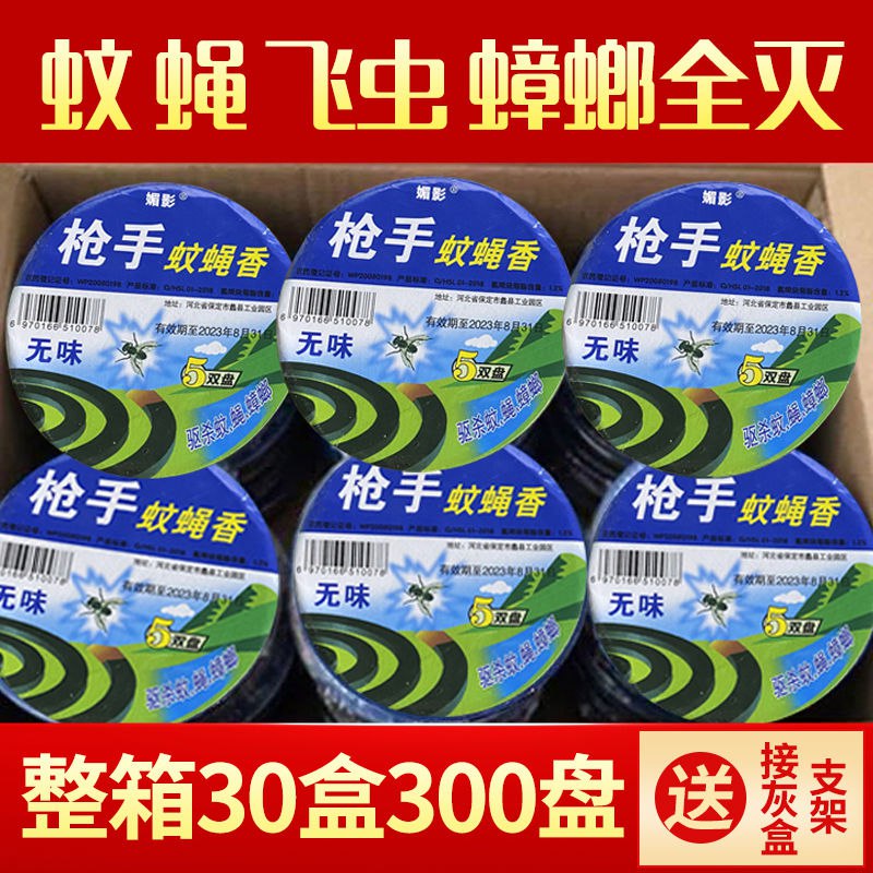 蝇香苍蝇蚊香饭店养殖家用儿童无毒蚊蝇香熏夏季必备驱蚊虫香盘熏5.9元