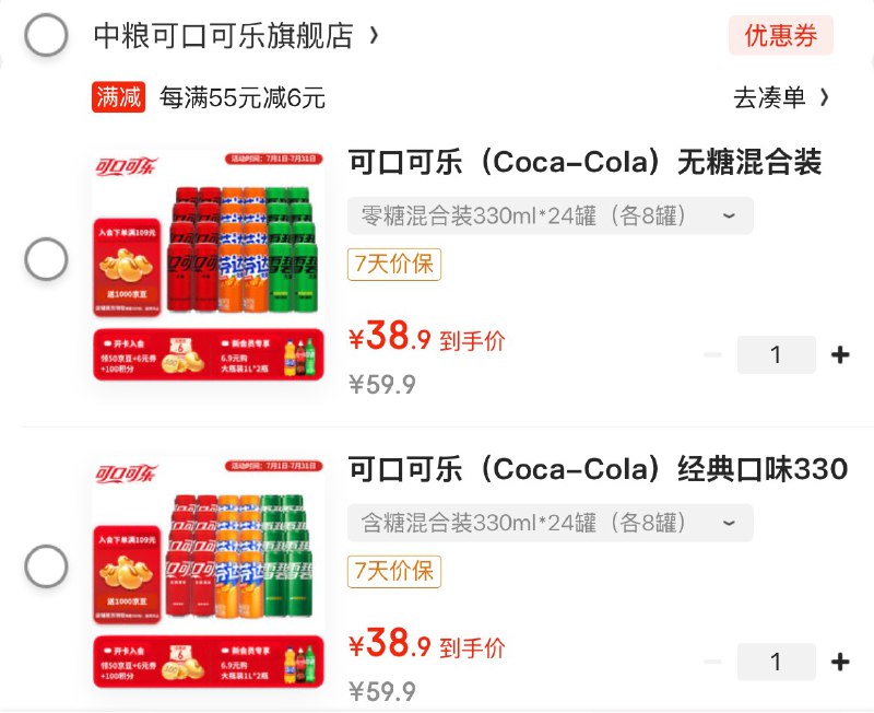 0.88买小程序30-5卷（限量）