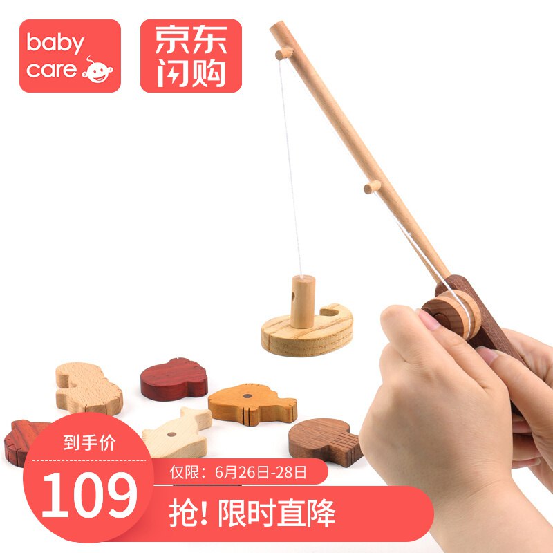 🐶东babycare钓鱼积木玩具，