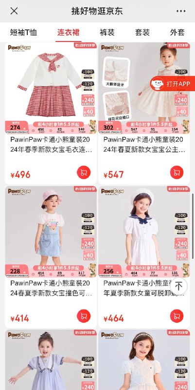 20点开始 先领券选款PawinPaw童装51折起领1300-40券