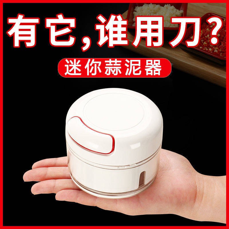 家用神器捣蒜器蒜泥搅碎机 13.8