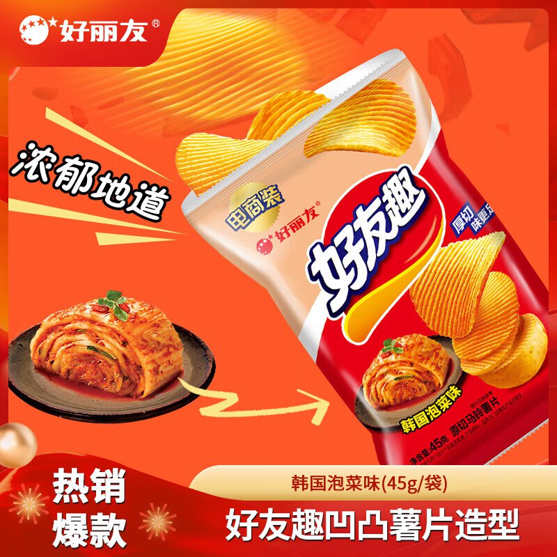 好丽友 呀土豆薯条零食任选