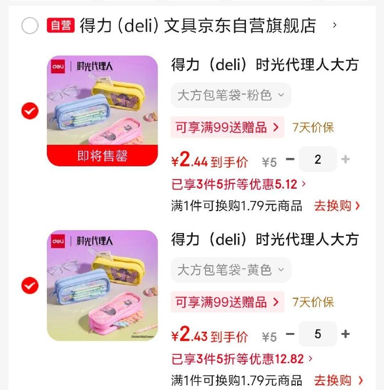 每日红包 www.fanli.me