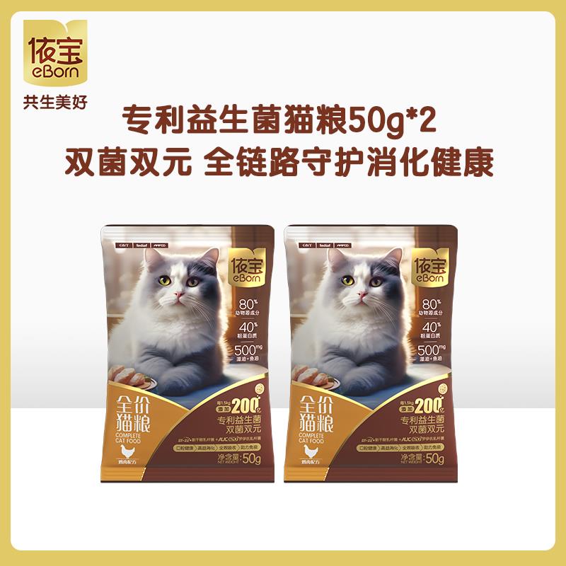 1-符合1猫粮50g*2/ CZ0001  dl480.kuaizhan.com/?rWxNW4dv9AA /:/ CA1371/