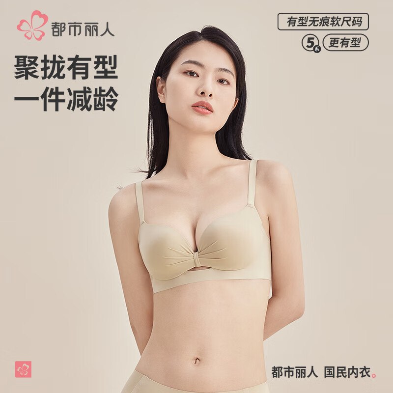 【都市丽人】内衣服饰合集！！领 