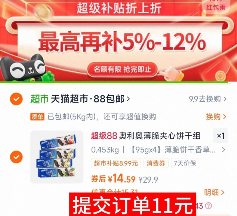 2、凑1件，一起拍下后退了9/0fPj47Py7tL// AA11