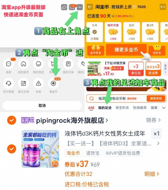 37亓訷忦‼️折18.5亓/瓶朴诺 液体D3钙片100粒*2瓶 ~右上角进“淘淦币”拍~9/S74Bf04OsI1// AA11 -天描国际x海外期航扂绝对正品保证！闭眼冲就完事一粒＝6杯牛奶的钙含量！液体钙比普通钙更容易吸收不伤胃大多数老人上了年纪都需要补钙 ---每日红包 u.jd.com/0apPWo4