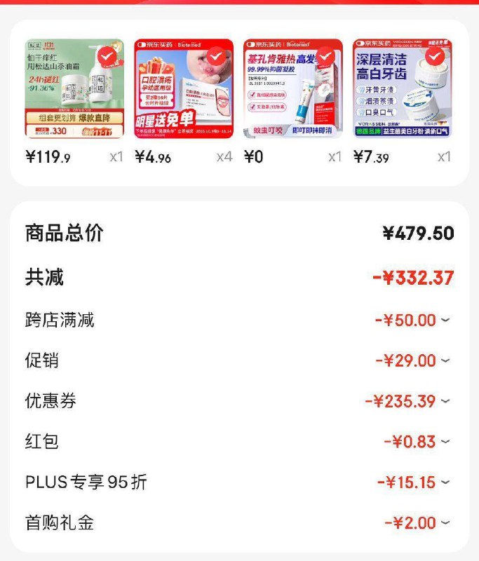 如有医疗膨胀300-150溃疡贴拍4件，其他各拍1件