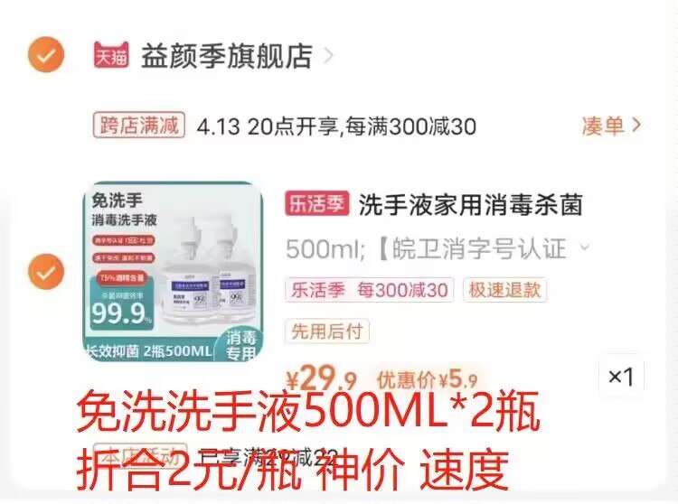 5.9元 去店铺有2元首单益颜季免洗洗手液500ml*2瓶)9FVDdPudp2I)/ CZ11//
