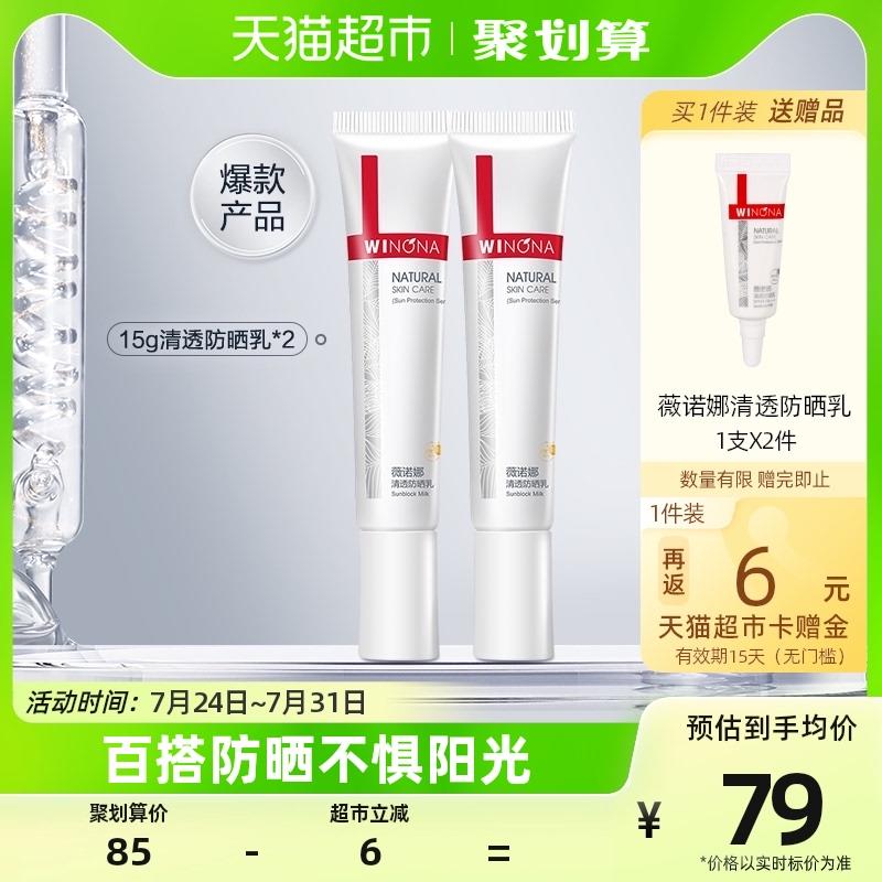 1.猫超-我的-喵晶-兑140-122.收藏-今日疯抢-加购1件叠3福袋 vip拍下24.47亓反6猫卡 到手18.47亓 9.23/支限量赠薇诺娜防晒5g*2薇诺娜清透防敏肌专属晒乳15g*2/ CZ3457 /)EaDedFSqGsK)//
