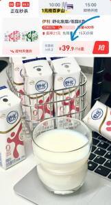详情页下単，39.9亓💰舒化🌟脱脂/低脂纯牛奶🉐8盒*2箱 乳糖不耐可冲空腹喝冷着喝 肚子不咕噜-9/wsPC4fyrzT7// AA11