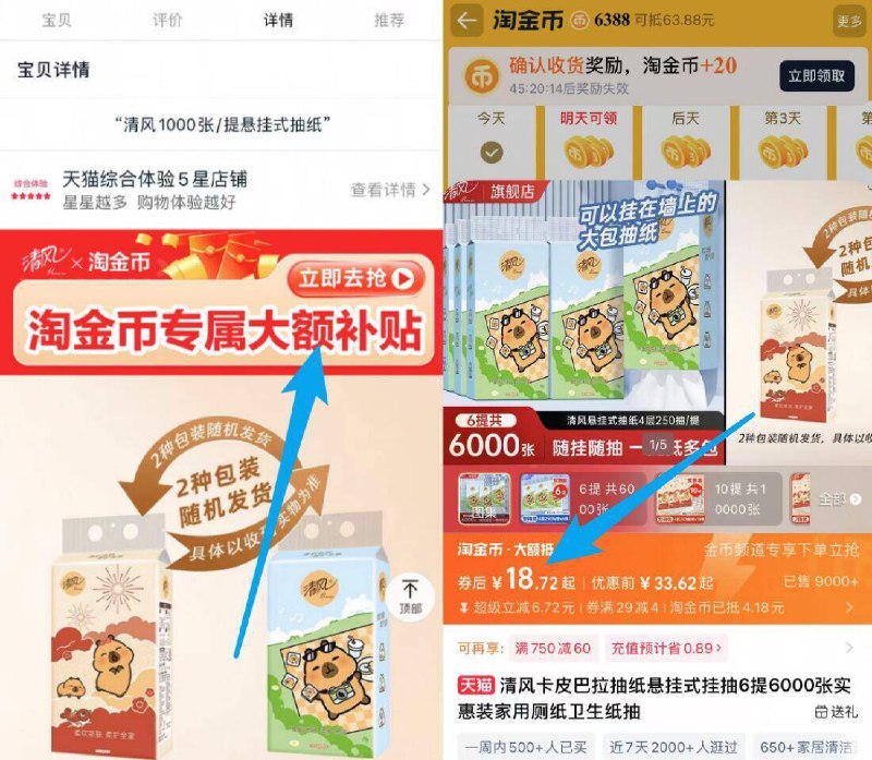 下拉详情页拍，18.7亓✨清风.悬挂式抽纸1000张*6提是清风！！品质比别家的高9/WiIi4CmoNoU// AA11