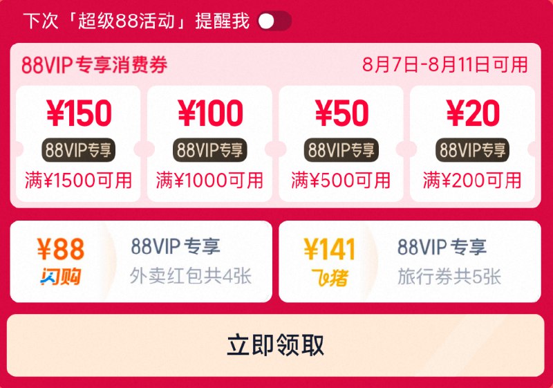 来个百菲酪纯牛奶方案👇淘宝打开口令下拉页面88用户拿200-20消费券9/02FI4Sz25VM// AA11