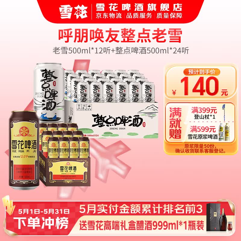 先领119-20卷