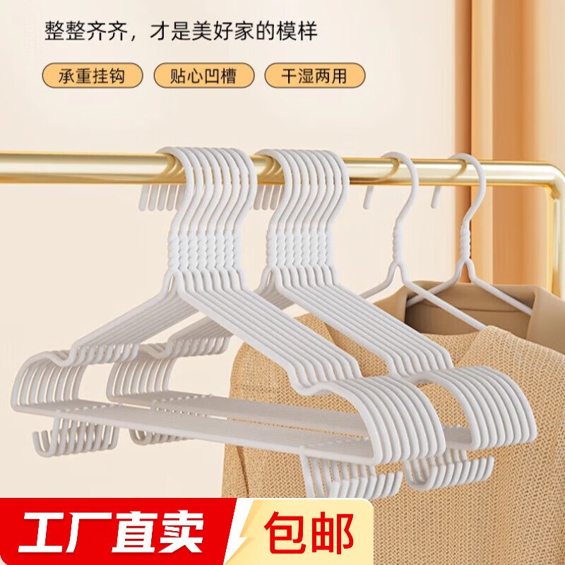 2.99元 自营京喜三角衣架10支