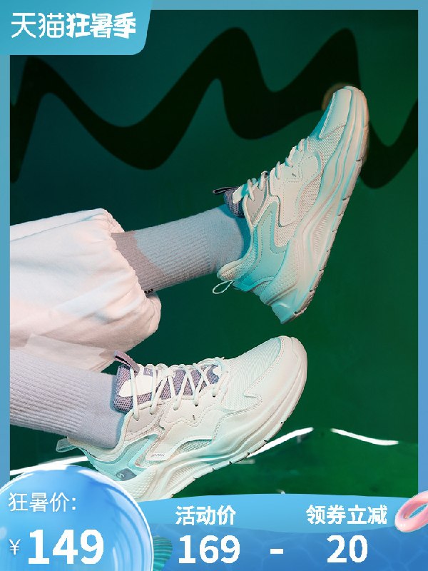 0点后下单 先领券 149元跨店满减凑单 预计133元361度云翎潮流休闲运动女鞋(6EjTXjMUxZP)/