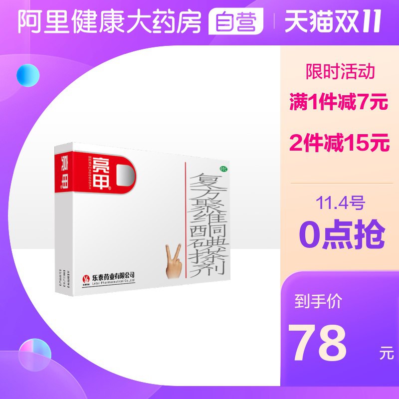 18元 拍下减灰指甲专用药去甲癣水(CRPYc9RXGWp)/