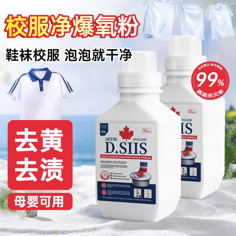 D.SIIS鞋袜校服净450g，1.9