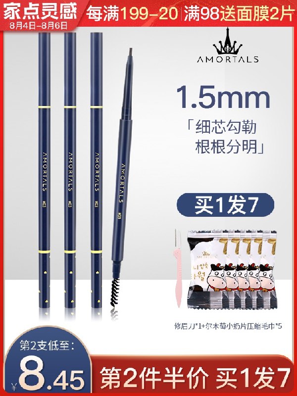 9.9元 送压缩毛巾+修眉刀尔木葡极细超细防汗防水眉笔(tshpXOZ2xbi)/