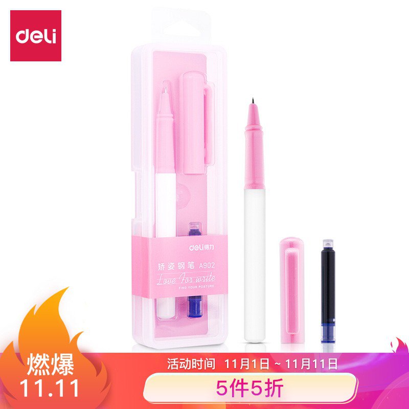 得力99-30叠加5折