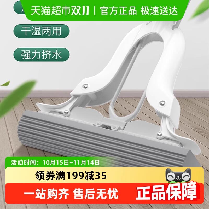 34.41元 猫超包邮美丽雅不锈钢海绵拖把：/