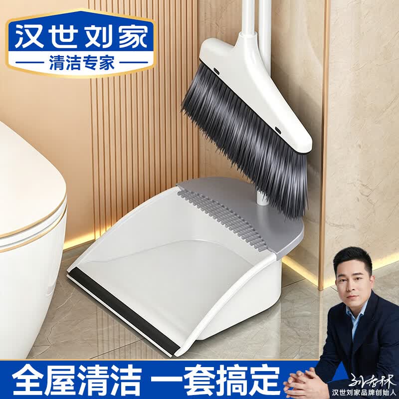汉世刘家 扫把簸箕套装 1把叠首购拍下【7.9元】--先领2张卷①