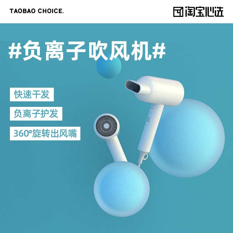 49元【淘宝心选自营】负离子护发恒温快干吹风机(FL5TXsyc48v)/