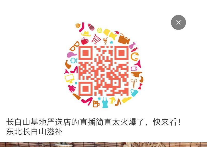 tb直播1元人参用洪包可抵扣运费价格更低按需