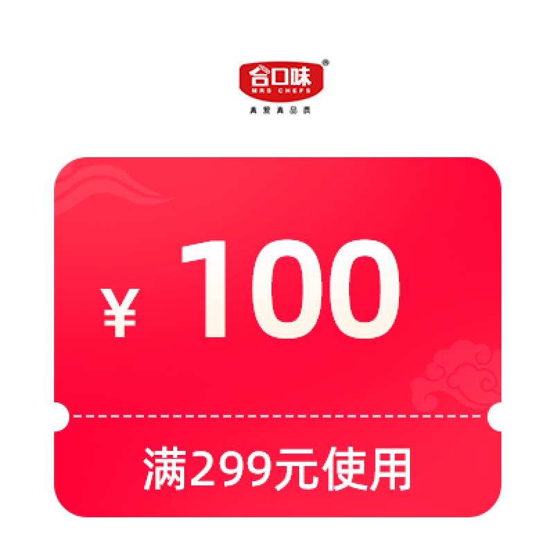 / CZ8573 /R0R93lSCXWt//合口味299-100有价券 全品全品抵扣m.fanli.me