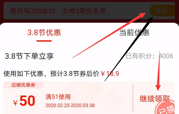 点这里领券就有了