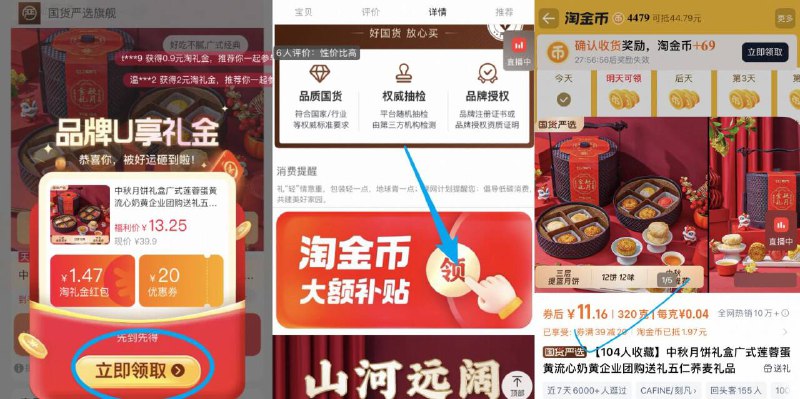 离中秋节只有25天！礼盒提前擼11.1亓✨多款礼盒任选一个价【刻凡】中秋月饼礼盒480g-①先领礼金不拍②下拉详情页进扑贴拍下才对9/whiW4ITFpmA// AA11