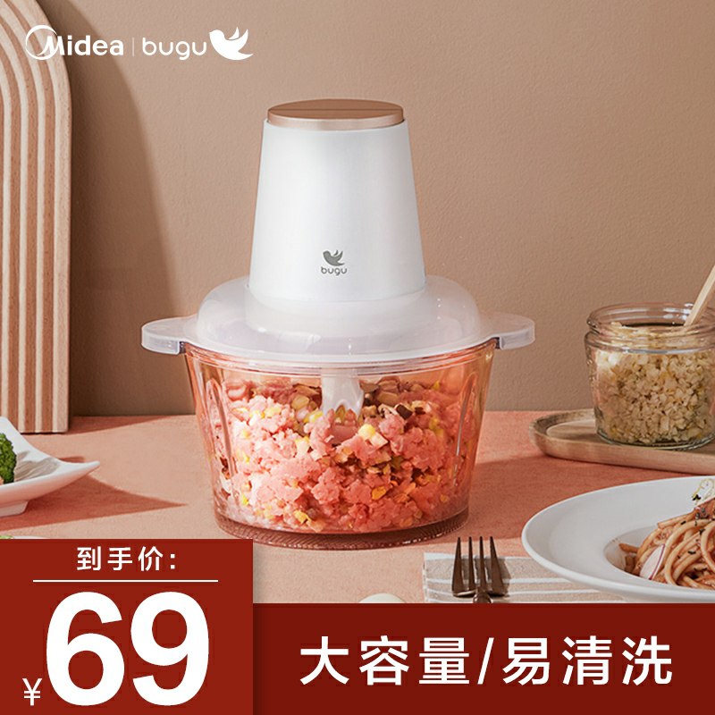 44元  布谷旗舰店美的布谷电动绞肉机布谷家电器反馈很不错(ko5fchFPQJq)/