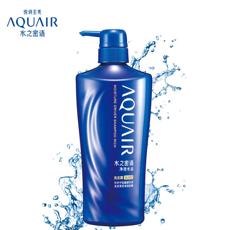 资生堂水之密语 （AQUAIR） 净澄水活 洗发露 （倍润型） 600ml (资生堂洗发水)