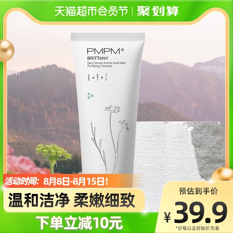 0点开始  29.9元PMPM海茴香氨基酸洁面乳100g敏感肌可用 学生党可以闭眼冲泡沫超绵密还有淡淡的玫瑰香~(4UgG2tdKJbm)/