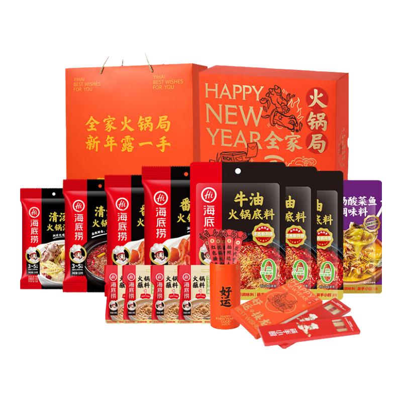 海底捞 福龙添彩礼盒（内含16袋火锅底料）
