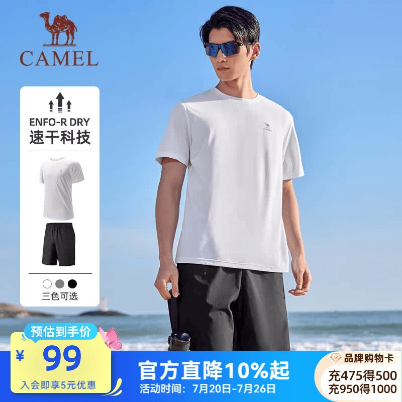 骆驼 男女速干短袖+短裤2件套29.4/件！！任选1款【58.9元】--①先领卷