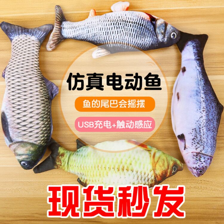 玩具鱼电动 19.9起  