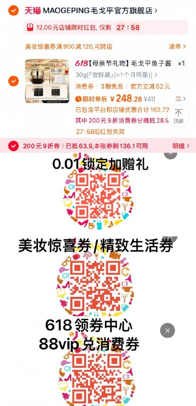 88vip兑9折消菲券扫图领美妆900-120券概率弹12店铺虹包 拍411选项拍下297亓 凑美妆券后248.2亓赠面膜刷 面膜3g 美容巾扫图0.01锁定加赠黑霜1g*2直啵间下单加享妆前皮肤衣1.5ml毛戈平鱼子酱面膜涂抹式面膜30g/ CZ9858 9/AZRGVtVomJv//:// 每日红包 m.fanli.me