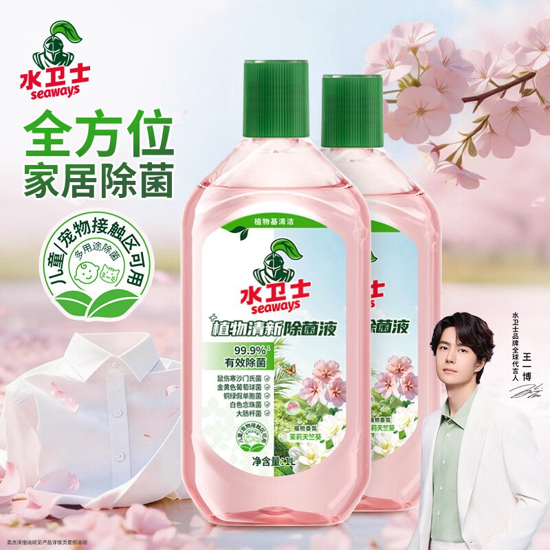 自营水卫士 植物清新除菌液1L*2瓶到手39.9元+U；plus包邮
